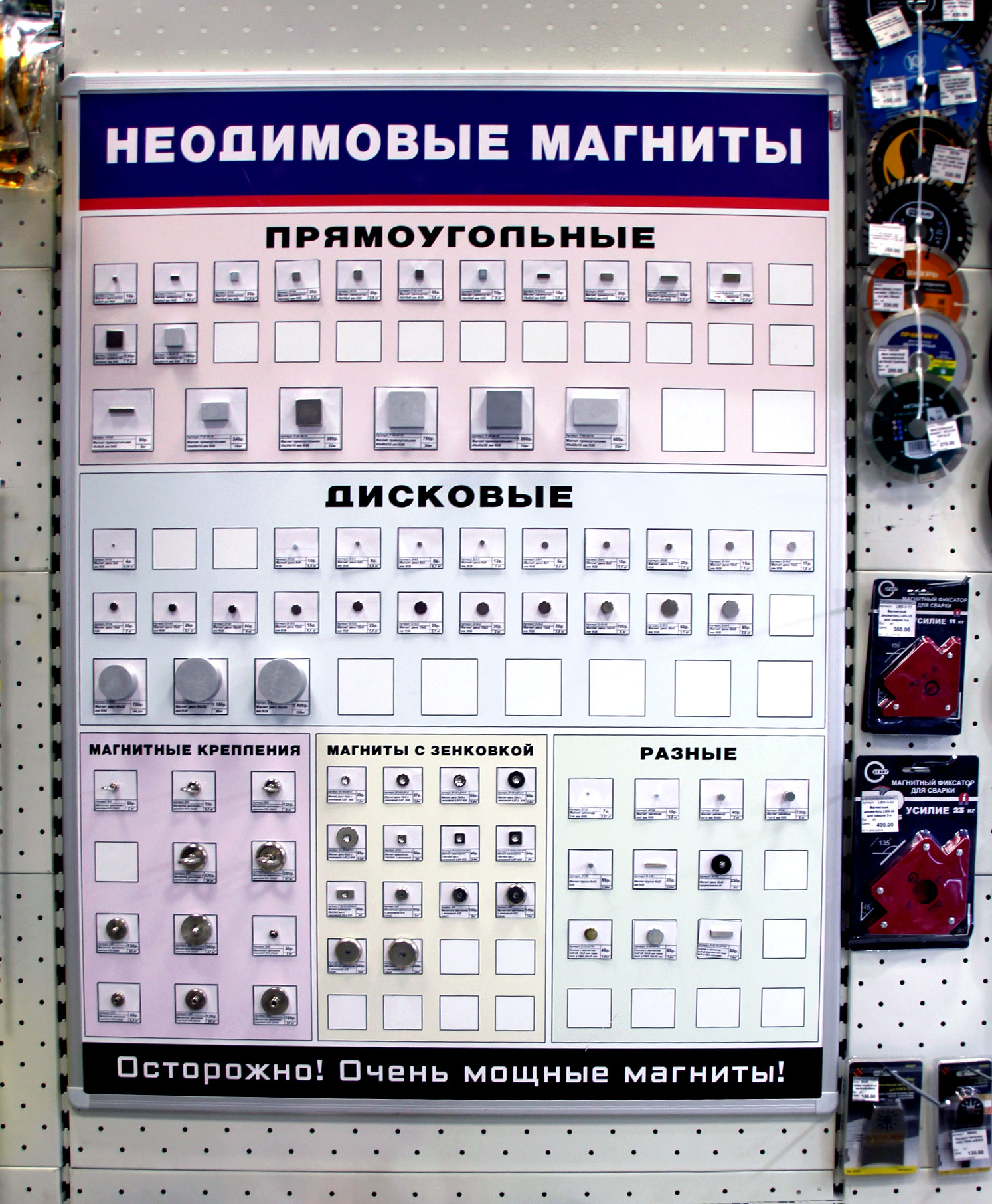 Неодимовые магниты