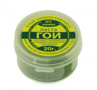 Паста ГОИ №2 20гр (СКЛ53)