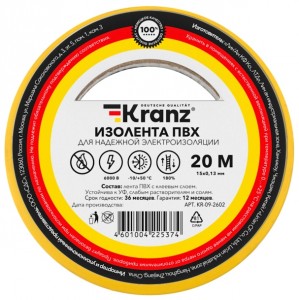Изолента KR-09-2602 0.13х15 20м желтая (СКП2-7)