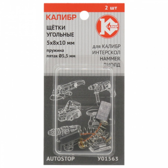 Щётка 5*8*10 ДЭ; ВШМ-300м; РЭ-650м  Калибр