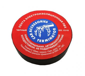 Изолента Terminator IZC 1510 15мм х 10м х 0,165мм холодостойкая, самозатухающая, черная (СКП2-7)