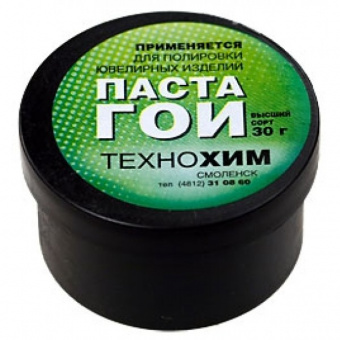Паста ГОИ 25 гр (СКЛ53/СКЛ52)