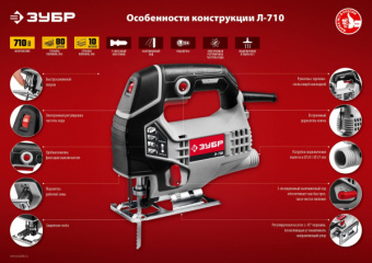 L_710_r6